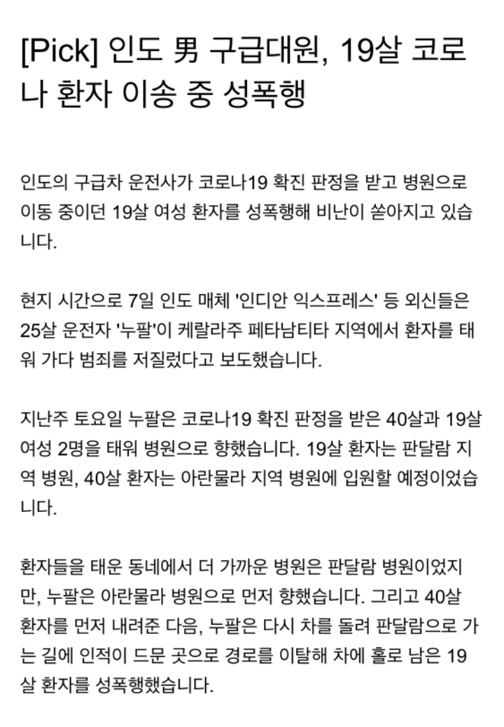 인도의 구급대원 | 인스티즈