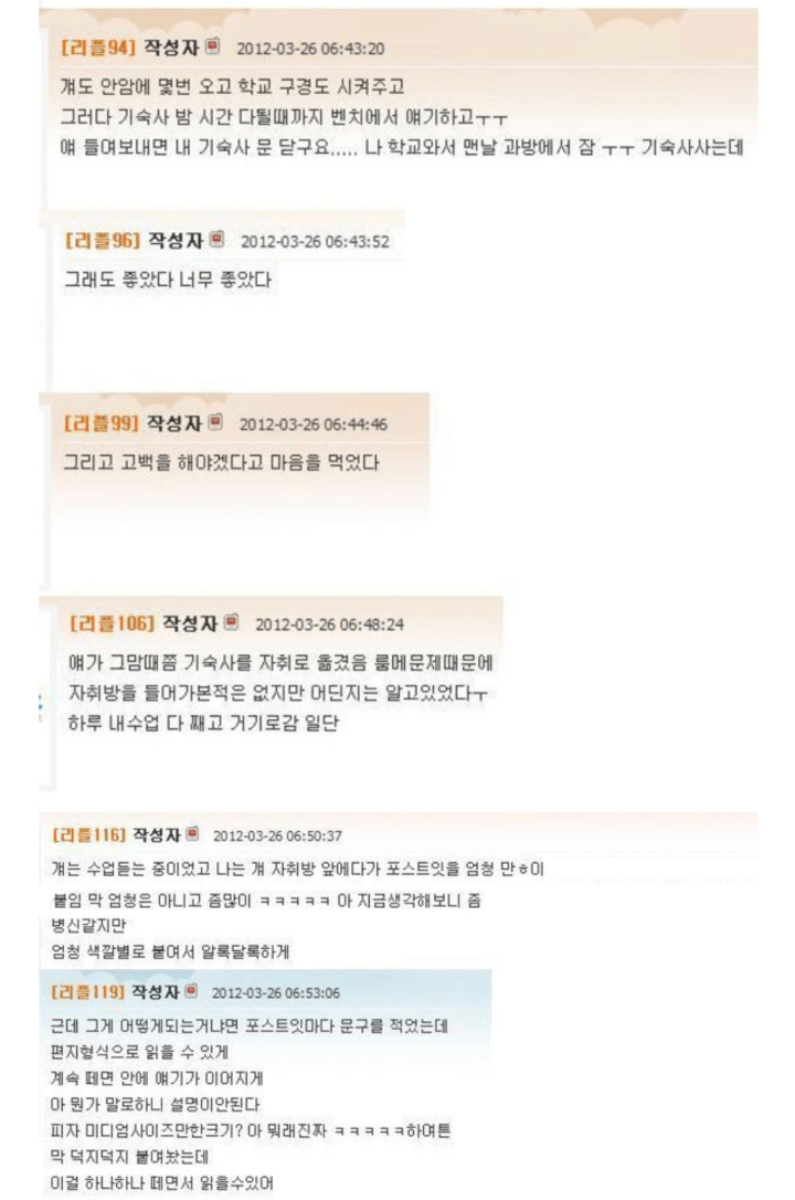 첫사랑 레전드썰 | 인스티즈