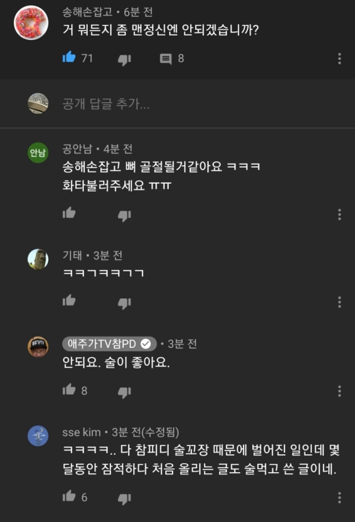 유튜브 글 다시 지운 참pd | 인스티즈