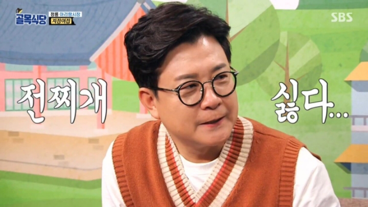 전 찌개 먹어봤다 vs 안먹어봤다 | 인스티즈