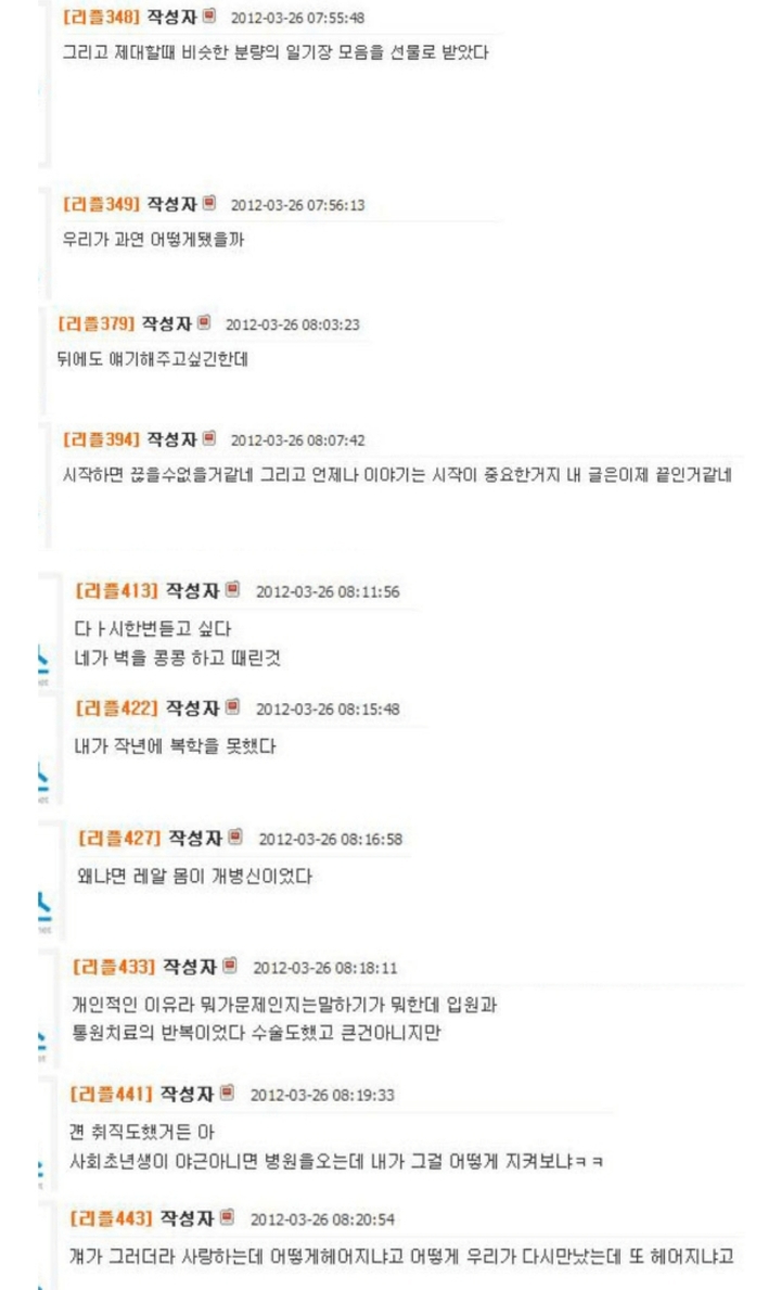 첫사랑 레전드썰 | 인스티즈