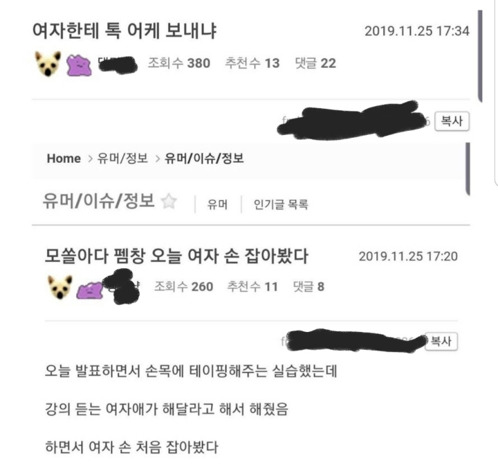 여사친이랑 카톡하다가 급발진 시전.jpg | 인스티즈