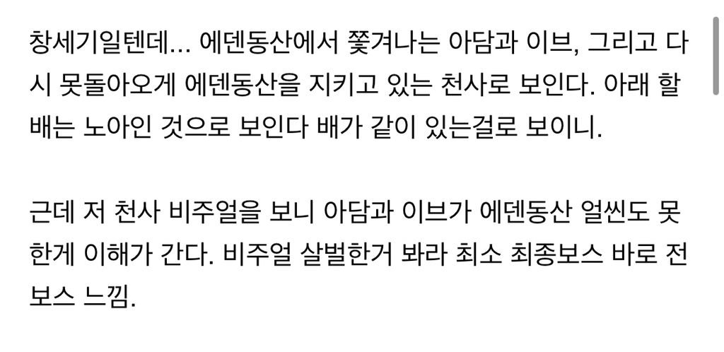 그래픽 노블로 표현한 성경에 대해 알아보자 | 인스티즈