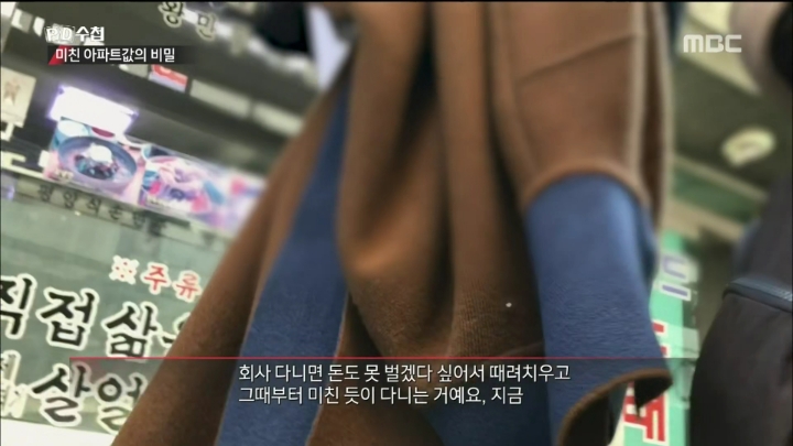 단체로 부동산쇼핑관광을 하는사람들 | 인스티즈