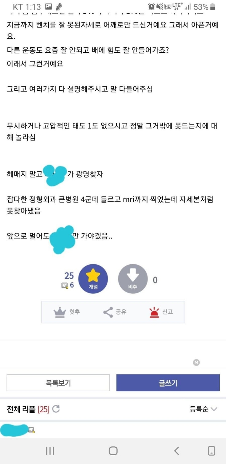 헬갤러들의 성지가 된 곳.jpg | 인스티즈