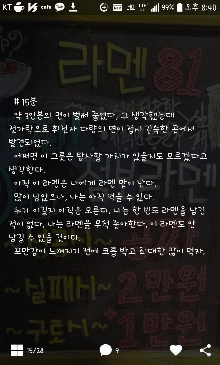 점보라멘 도전후기 | 인스티즈