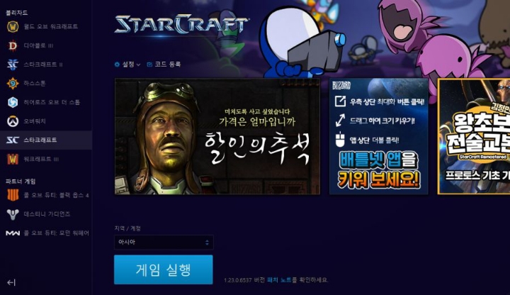 이시국 당해버린 스타1 할인행사 | 인스티즈