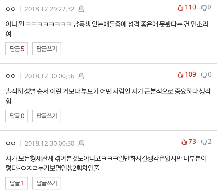 누나 남동생관계가 최악인 이유 | 인스티즈