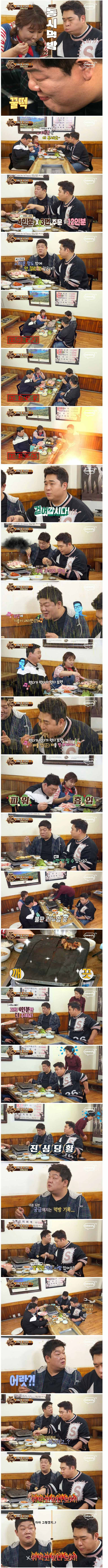 뭐 먹고 왔나 보지 .jpg | 인스티즈