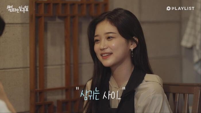 요즘 애들..... '썸 탄다'....고 안하는 이유.jpg | 인스티즈