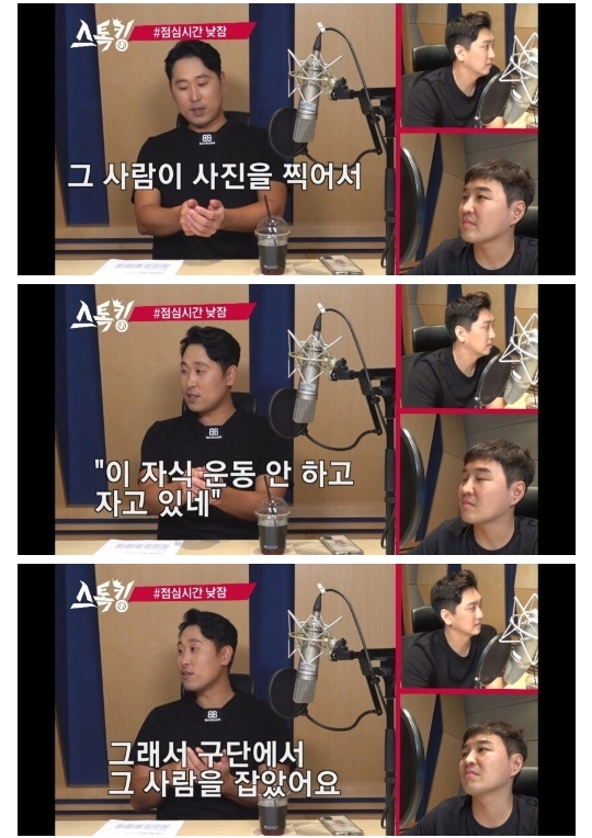 윤석민이 말하는 드르렁 사건의 진실 jpg | 인스티즈