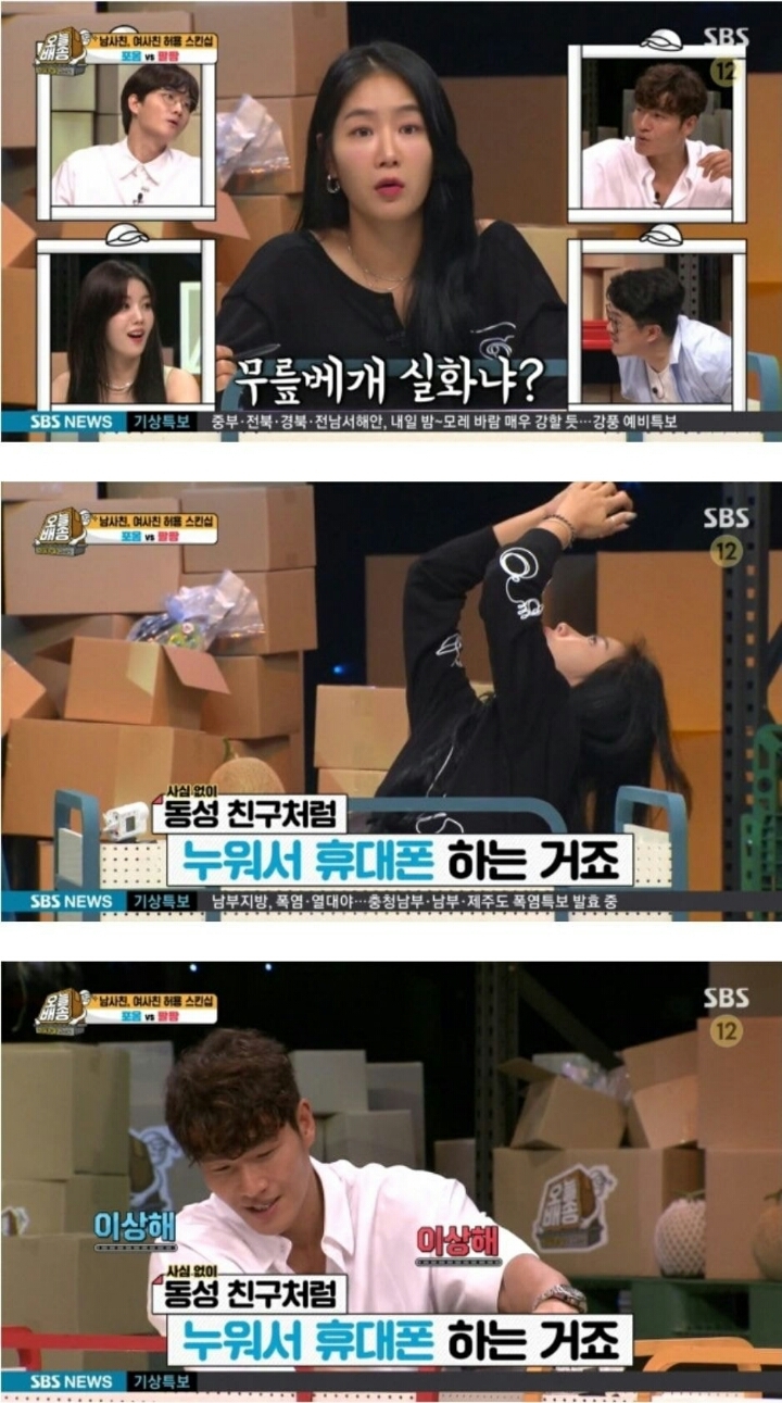 나는 내 연인이 이성사람친구 무릎에 눕는것을 허용할수 있다.vs 안된다 | 인스티즈