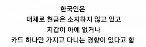 요즘 일본 방송이 본 한국.jpg | 인스티즈