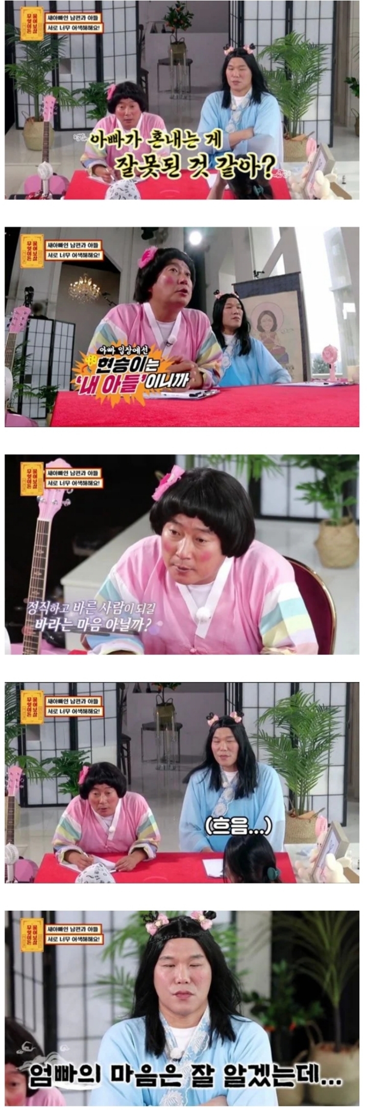 재혼가정에 조언하는 서장훈과 이수근의 의견차이.JPG | 인스티즈