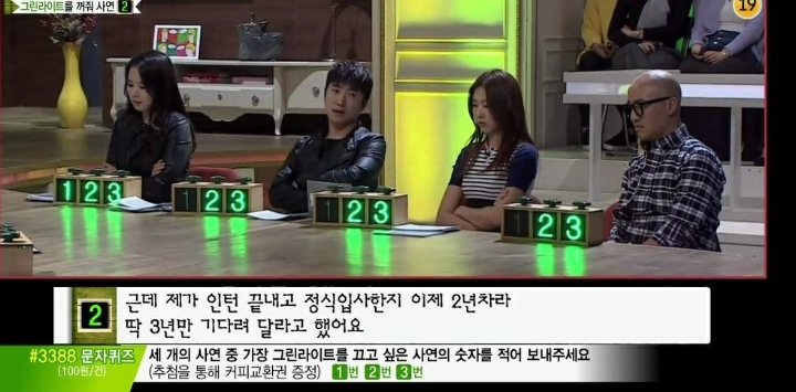 선보러다니는 여친 (마녀사냥) | 인스티즈