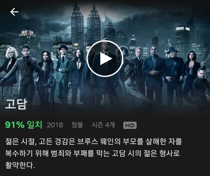 넷플릭스 추천드라마 10개 | 인스티즈