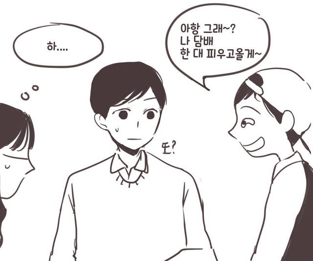 조별과제 망하는 만화.manhwa | 인스티즈