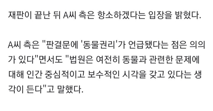 "닭과 나의 목숨 무게 왜 다른가"…법원 "사회적 공감 어려워" | 인스티즈