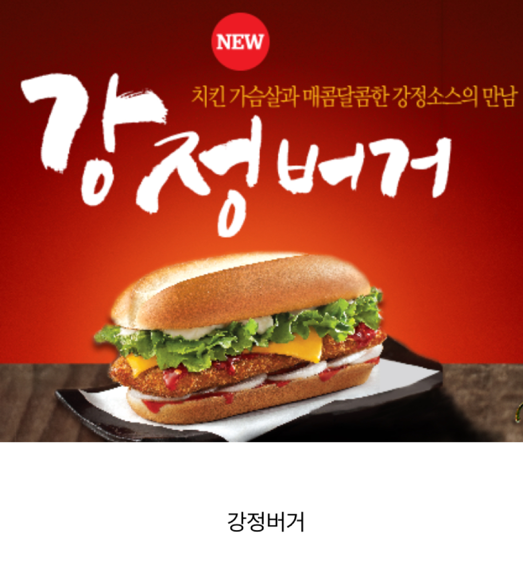 롯데리아는 당장 이 메뉴들 살려내라 | 인스티즈