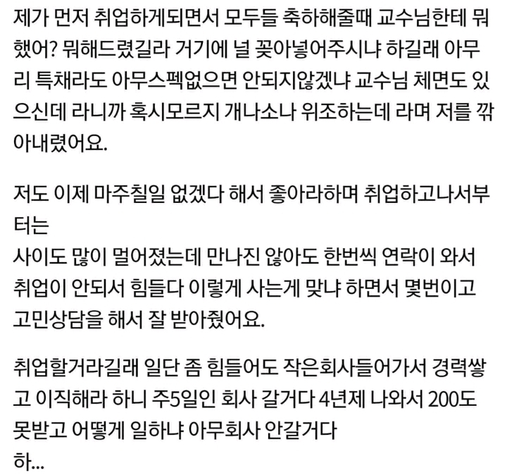 치기하는 친구 | 인스티즈