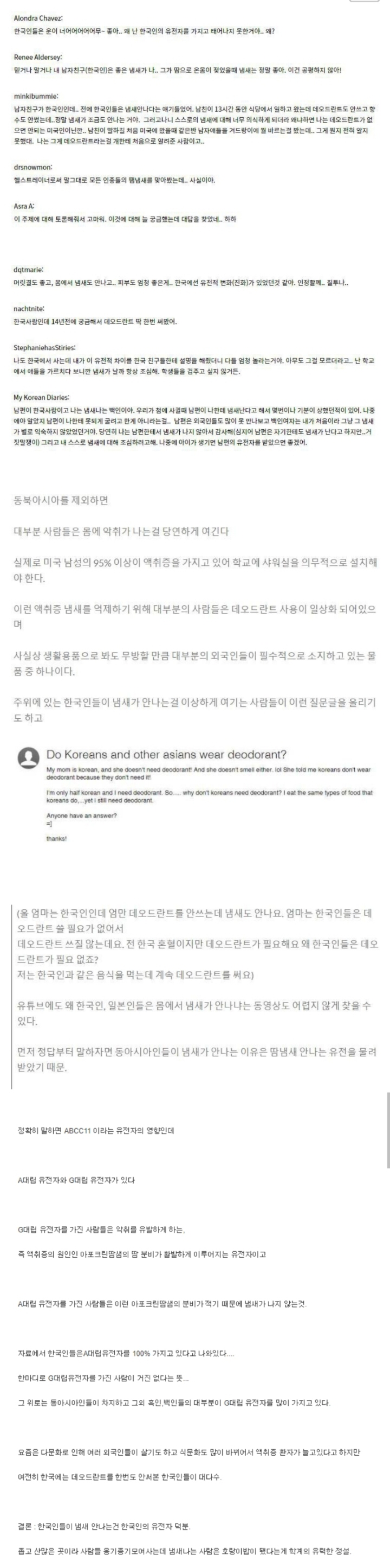 영어권 외국인들이 한국인을 부러워 하는 이유 | 인스티즈