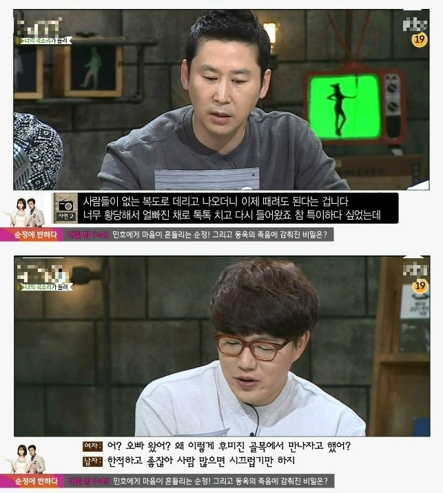 남의 눈을 지나치게 의식하는 남친 (마녀사냥) | 인스티즈