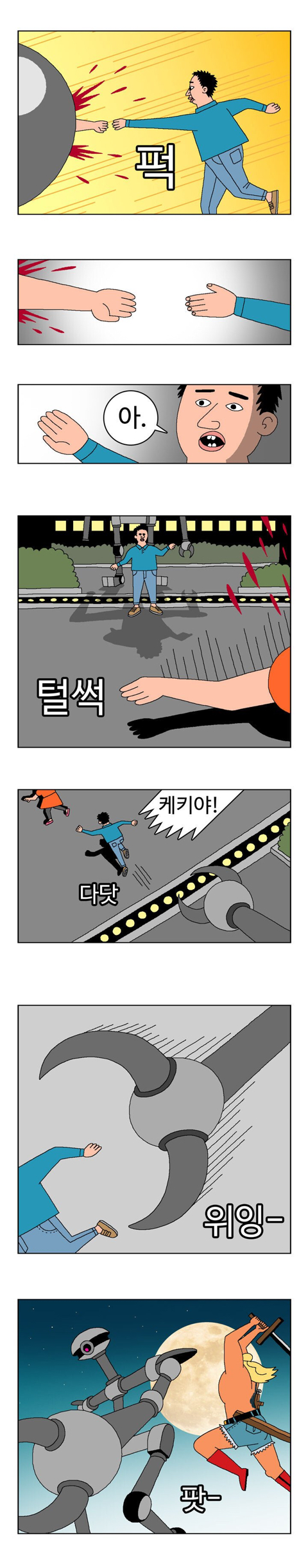 귀귀가 단순한 는 아니라는 생각이 들었던 만화.jpg | 인스티즈