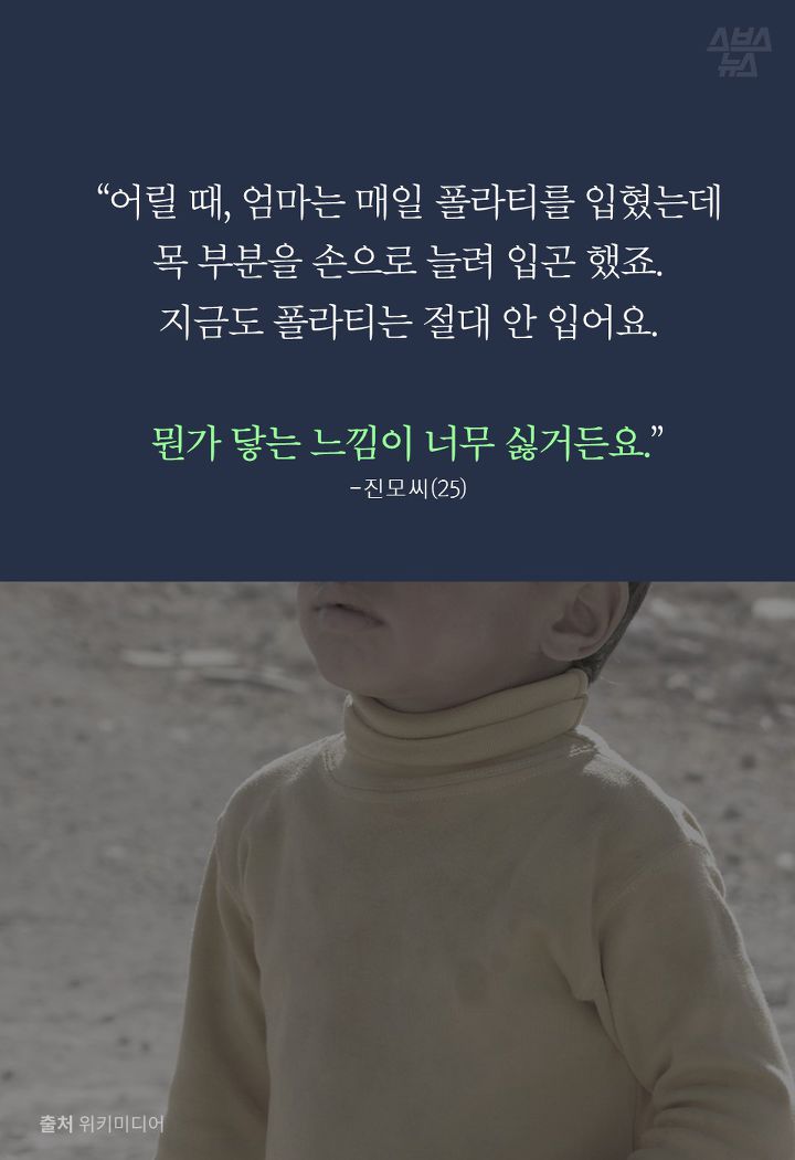 죽어도 폴라티 못 입는 사람들....jpg | 인스티즈