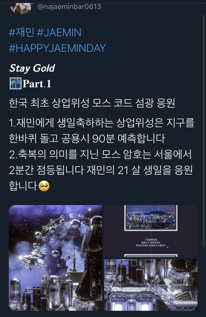 요즘 아이돌 생일광고 근황.jpg | 인스티즈