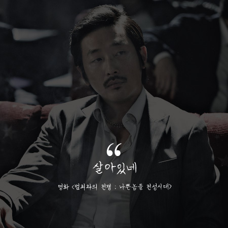 영화속 행님들의 대사 | 인스티즈