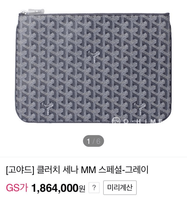 엄마 클러치에 이름쓴 아들 | 인스티즈