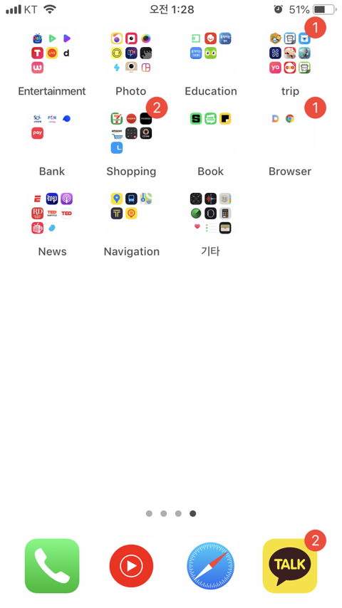 아이폰 홈화면에 회색 독 배경 없애는 팁 | 인스티즈