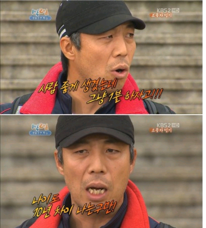 1박2일 역사상 최단 시간 협상.jpg | 인스티즈