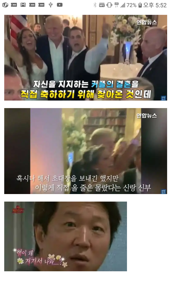 미국의 안흔한 결혼식 하객 ㄷㄷㄷㄷ | 인스티즈