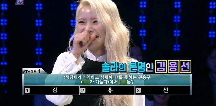 솔라 1대 100 레전드 | 인스티즈