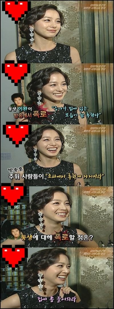 김태희 디스하는 이완 | 인스티즈