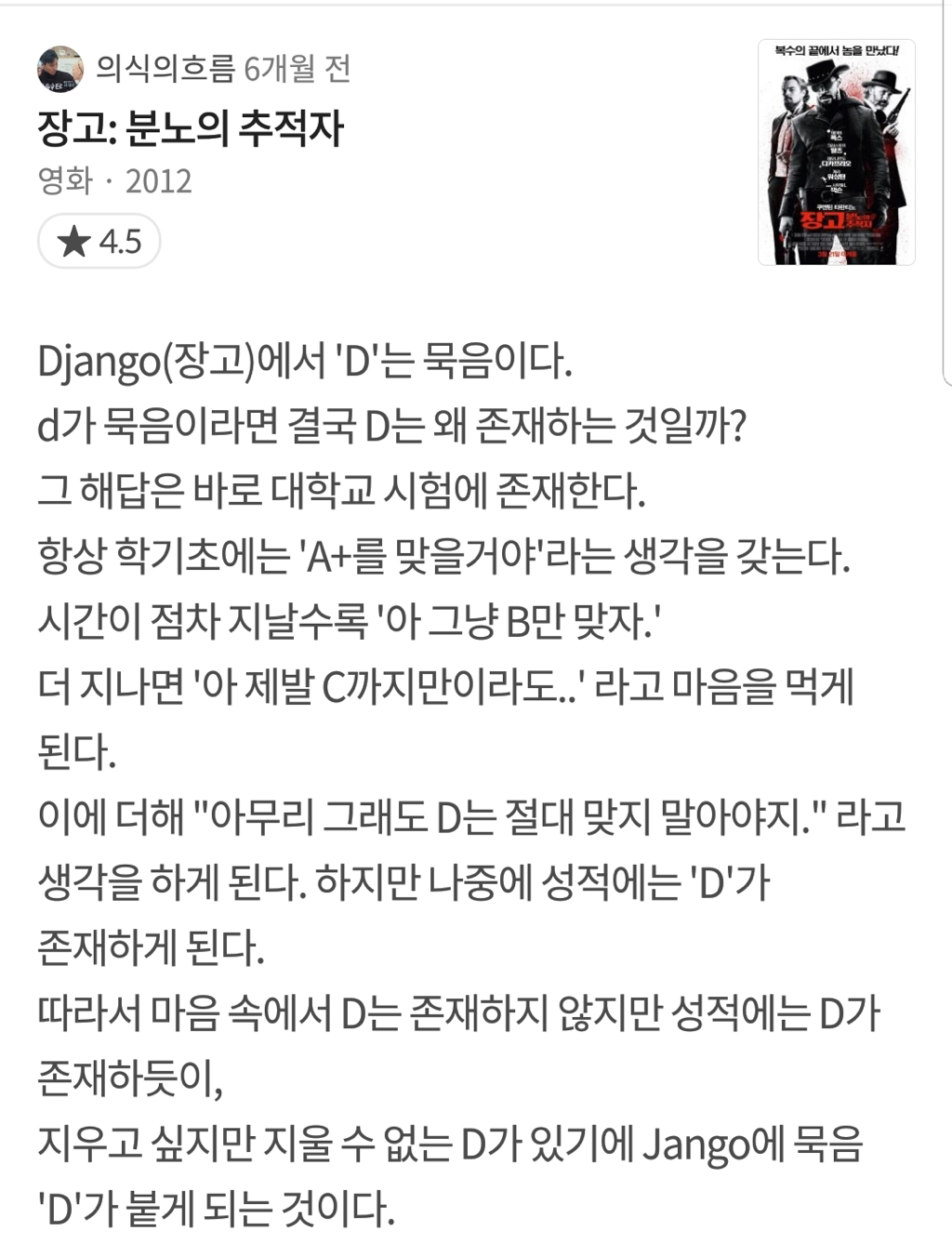 영화 평점 사이트 빌런.jpg | 인스티즈