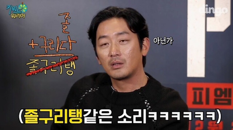 신조어에 문화 충격 받는 하정우와 이선균 | 인스티즈