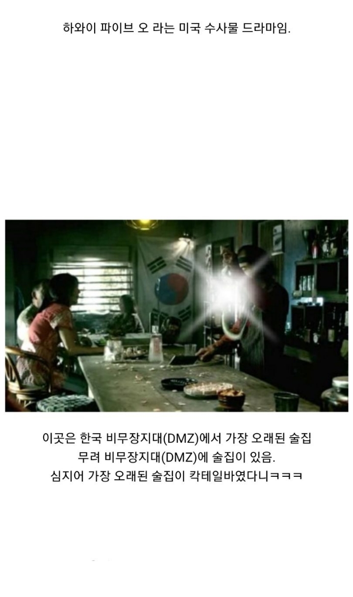 어느 미국 드라마속의 한국.jpg | 인스티즈