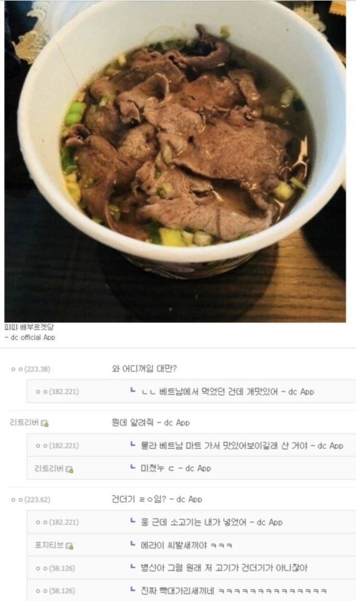 아 ~ 나라 차별 | 인스티즈