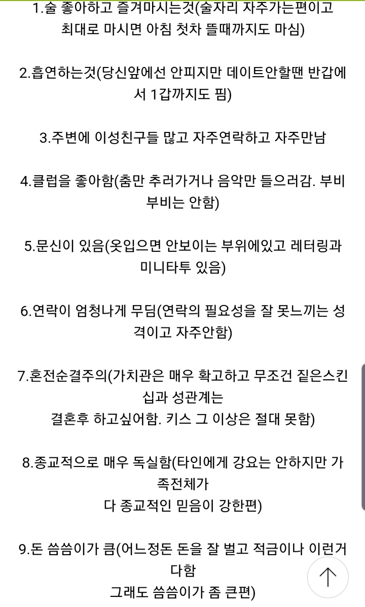 본인기준 연인사귈때 이해가능한 부분은? | 인스티즈