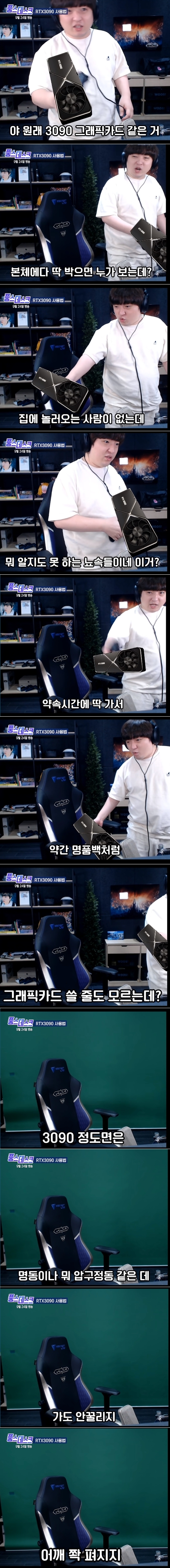 의외로 모르는 사람이 많은 그래픽카드 사용법 | 인스티즈