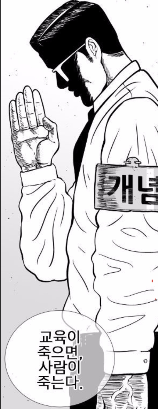 웹툰 헬퍼에서 지는게 상상조차 안되는 인물 | 인스티즈