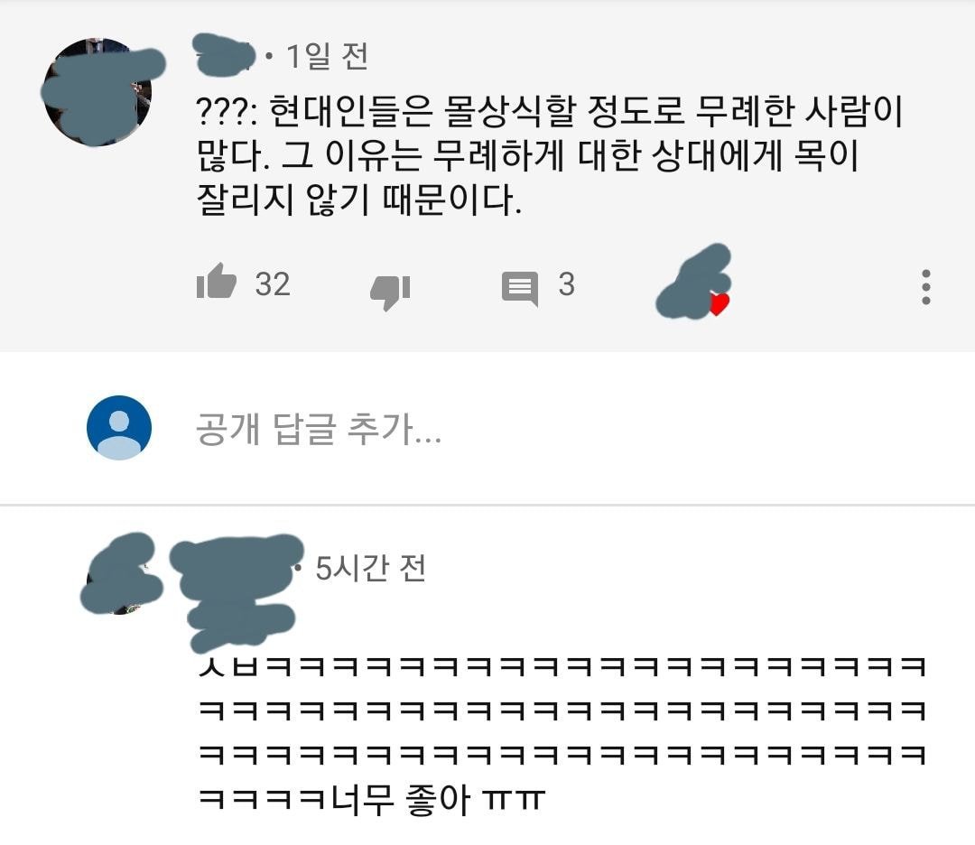현대인이 무례한 이유.jpg | 인스티즈