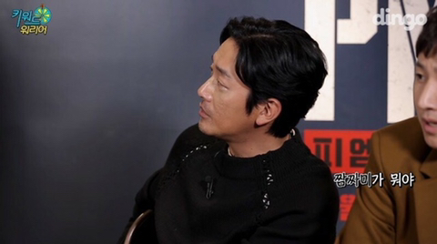 신조어에 문화 충격 받는 하정우와 이선균 | 인스티즈