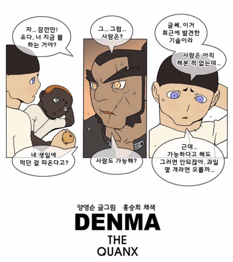 충격적인 오늘자 덴마 | 인스티즈