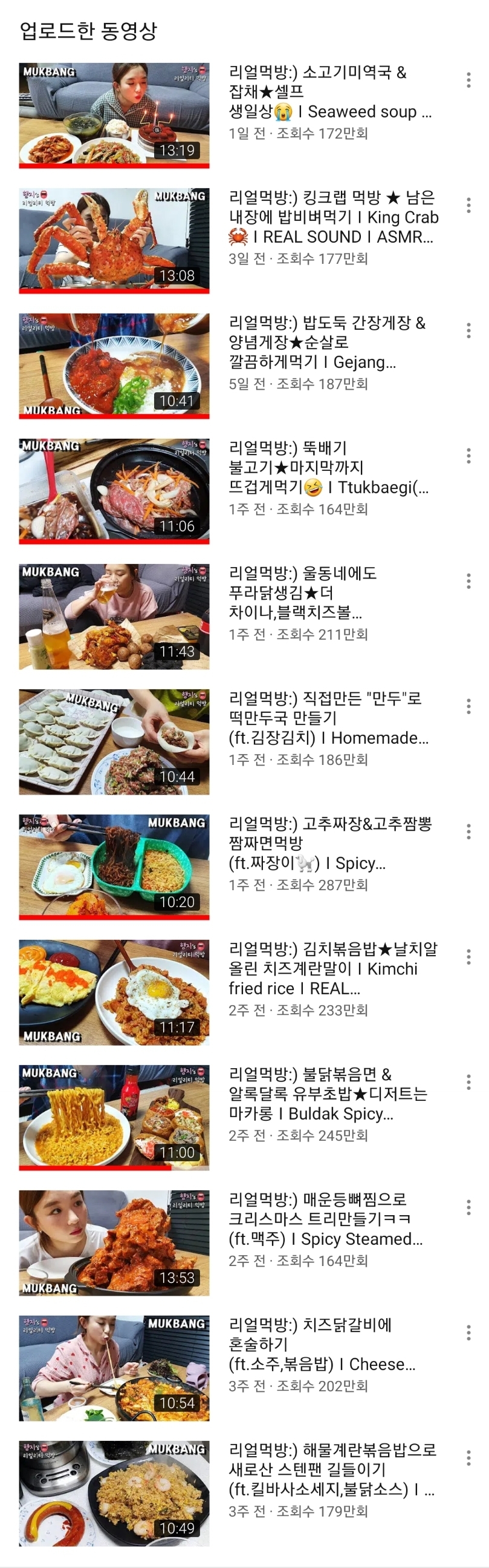 요즘 신선한 스타일로 떡상중인 먹방 유튜버 | 인스티즈