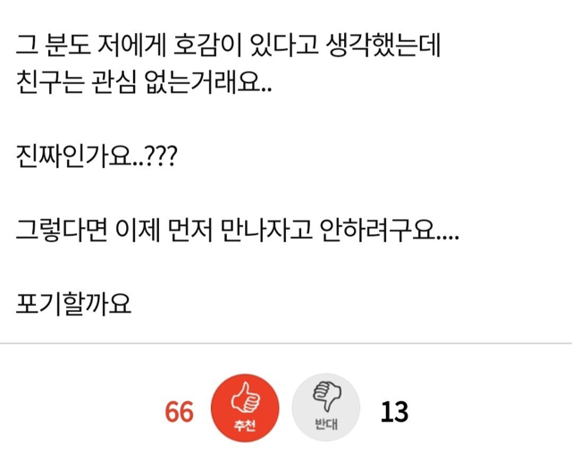 여자한테 관심없는 남자 특징.jpg | 인스티즈