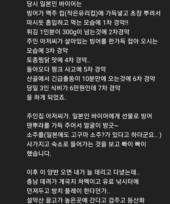 외국 바이어 접대썰 | 인스티즈