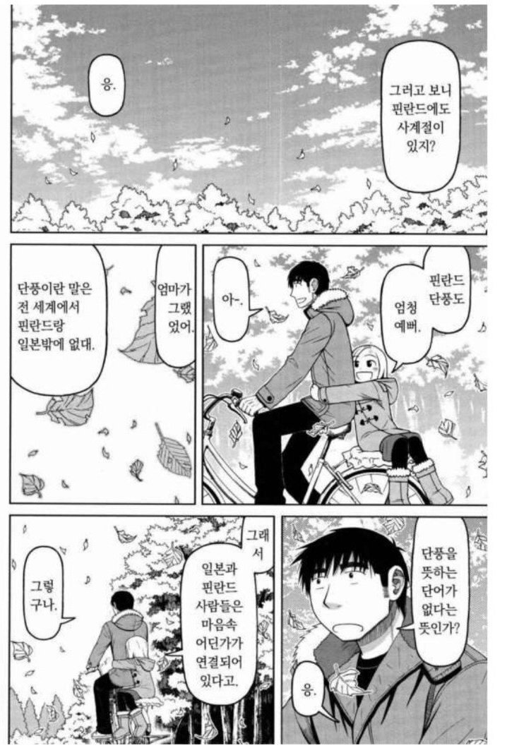 전세계에서 일본에만 존재하는 것들.jpg | 인스티즈